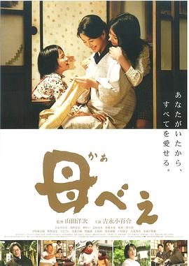 母亲2008