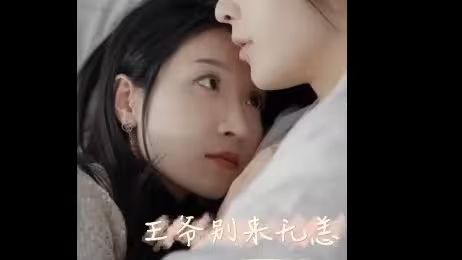 王爷别来无恙 第21-40集